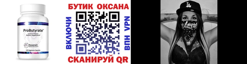 БУТИРАТ бутандиол  Купить  Питкяранта 