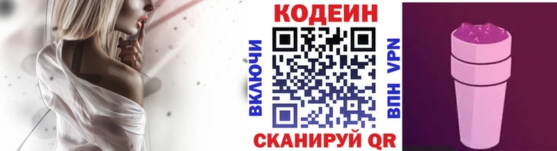 Купить  Питкяранта  Кодеиновый сироп Lean напиток Lean (лин) 