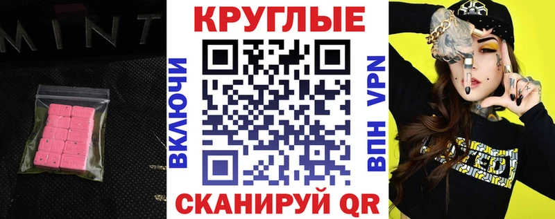 ЭКСТАЗИ XTC  Купить  Питкяранта 