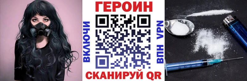 ГЕРОИН Heroin  Купить закладки  Питкяранта 