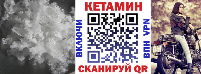 Купить закладки  Питкяранта  КЕТАМИН VHQ 
